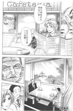 Page 95 of Chara-Tac 2 | 調情高手 2