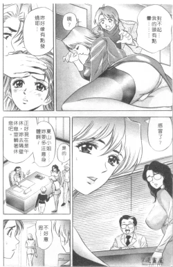 Page 9 of Chara-Tac 2 | 調情高手 2