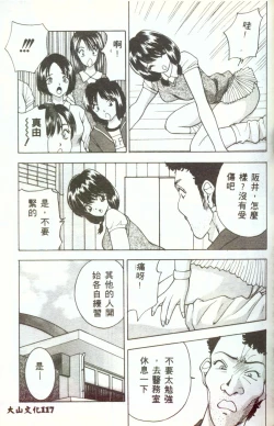 Page 116 of Inran Onna Kyoushi