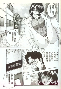 Page 118 of Inran Onna Kyoushi