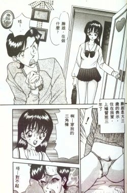 Page 132 of Inran Onna Kyoushi