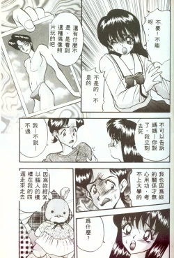 Page 134 of Inran Onna Kyoushi