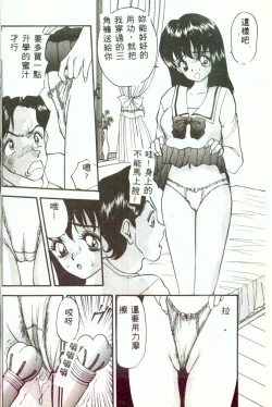 Page 137 of Inran Onna Kyoushi