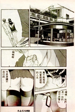 Page 21 of Inran Onna Kyoushi