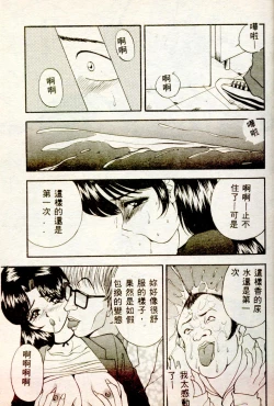 Page 28 of Inran Onna Kyoushi