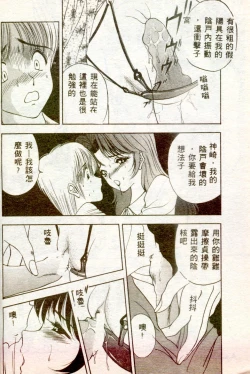 Page 39 of Inran Onna Kyoushi