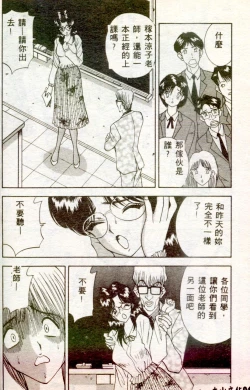Page 43 of Inran Onna Kyoushi