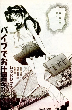 Page 51 of Inran Onna Kyoushi