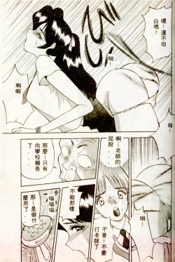 Page 56 of Inran Onna Kyoushi