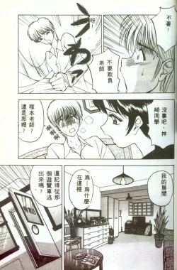 Page 68 of Inran Onna Kyoushi