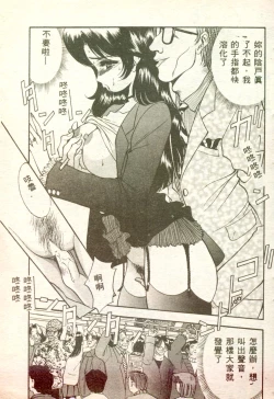 Page 6 of Inran Onna Kyoushi