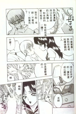 Page 74 of Inran Onna Kyoushi