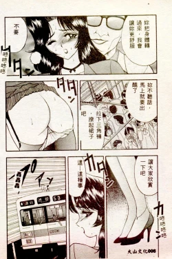 Page 7 of Inran Onna Kyoushi