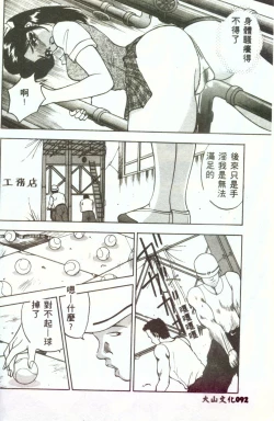 Page 91 of Inran Onna Kyoushi