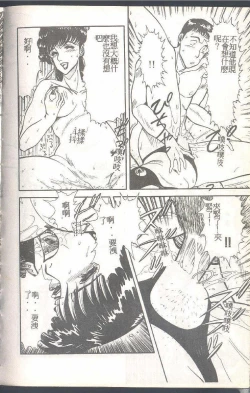 Page 100 of Mahou no Sailor Fuku Shoujo Ikuko-chan