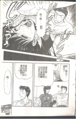 Page 101 of Mahou no Sailor Fuku Shoujo Ikuko-chan