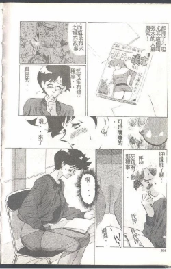 Page 108 of Mahou no Sailor Fuku Shoujo Ikuko-chan