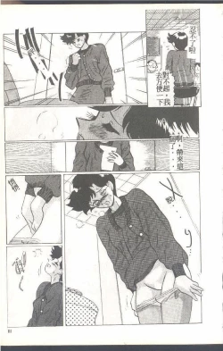 Page 111 of Mahou no Sailor Fuku Shoujo Ikuko-chan