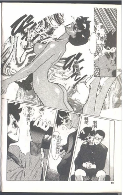 Page 118 of Mahou no Sailor Fuku Shoujo Ikuko-chan