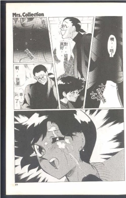 Page 119 of Mahou no Sailor Fuku Shoujo Ikuko-chan