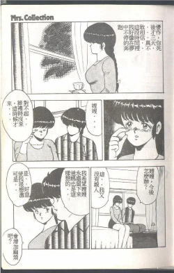 Page 125 of Mahou no Sailor Fuku Shoujo Ikuko-chan