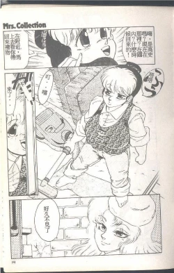 Page 141 of Mahou no Sailor Fuku Shoujo Ikuko-chan