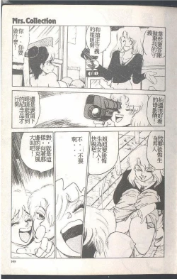 Page 149 of Mahou no Sailor Fuku Shoujo Ikuko-chan