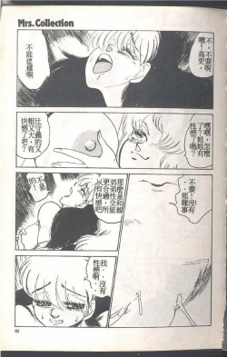 Page 151 of Mahou no Sailor Fuku Shoujo Ikuko-chan