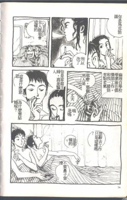 Page 74 of Mahou no Sailor Fuku Shoujo Ikuko-chan