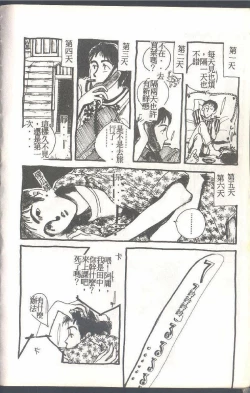 Page 80 of Mahou no Sailor Fuku Shoujo Ikuko-chan