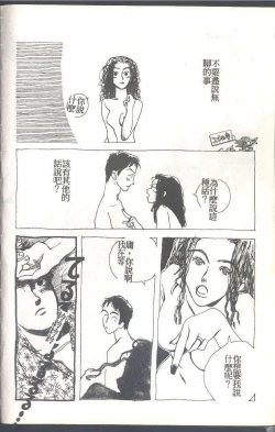 Page 82 of Mahou no Sailor Fuku Shoujo Ikuko-chan