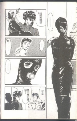 Page 92 of Mahou no Sailor Fuku Shoujo Ikuko-chan