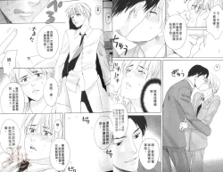 Page 18 of Obenkyo Shimasho | 我們一起念書吧