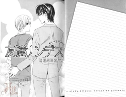 Page 21 of Obenkyo Shimasho | 我們一起念書吧