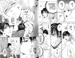 Page 31 of Obenkyo Shimasho | 我們一起念書吧