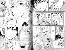 Page 60 of Obenkyo Shimasho | 我們一起念書吧