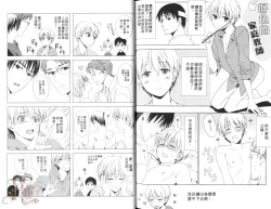 Page 82 of Obenkyo Shimasho | 我們一起念書吧