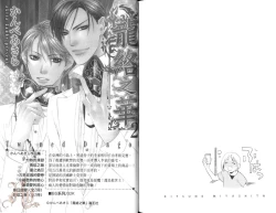 Page 83 of Obenkyo Shimasho | 我們一起念書吧