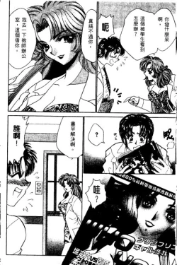 Page 10 of Love Diagnosis 1