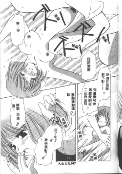 Page 117 of Love Diagnosis 1