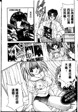 Page 11 of Love Diagnosis 1