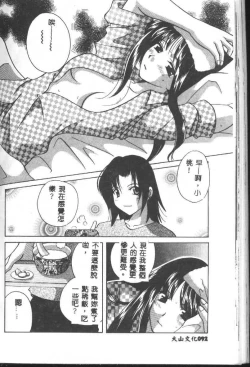 Page 122 of Love Diagnosis 1