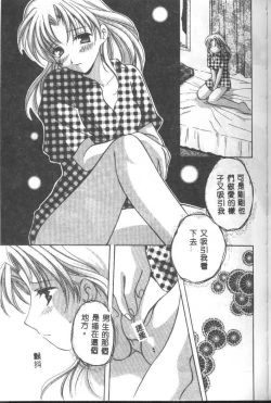 Page 151 of Love Diagnosis 1