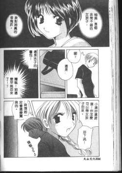 Page 154 of Love Diagnosis 1