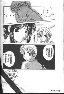 Page 174 of Love Diagnosis 1