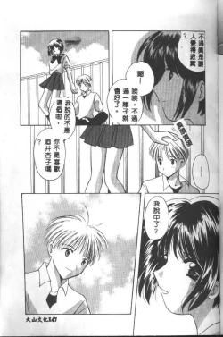 Page 177 of Love Diagnosis 1