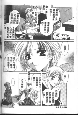 Page 178 of Love Diagnosis 1