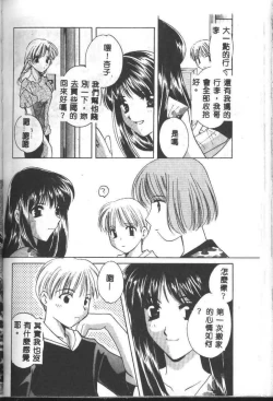 Page 180 of Love Diagnosis 1