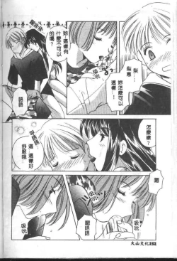 Page 182 of Love Diagnosis 1