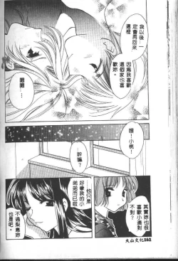 Page 192 of Love Diagnosis 1